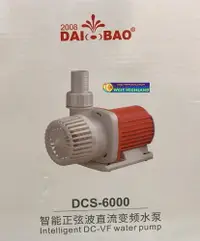 在飛比找樂天市場購物網優惠-【西高地水族坊】 DB 智能正旋波DC變頻馬達DCS-600