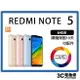 【二手】紅米 NOTE 5 64G 附配件 售後保固10天