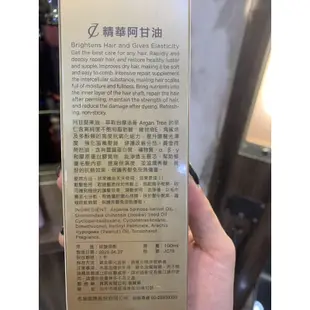 摩洛哥油哥油.（送贈品組）精華阿甘油