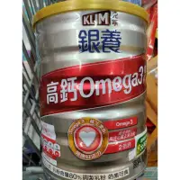 在飛比找蝦皮購物優惠-KLIM 克寧銀養高鈣Omega3奶粉