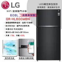 在飛比找誠品線上優惠-【LG樂金】WiFi 變頻雙門冰箱 ◆ 608L / 夜墨黑