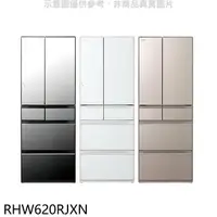 在飛比找樂天市場購物網優惠-送樂點1%等同99折★日立家電【RHW620RJXN】614