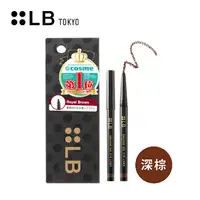 在飛比找蝦皮商城優惠-LB 鮮奶油超防水眼影眼線膠筆深棕0.1g