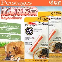 在飛比找Yahoo!奇摩拍賣優惠-【🐱🐶培菓寵物48H出貨🐰🐹】Petstages》599比漾