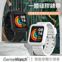 在飛比找蝦皮購物優惠-Redmi 手錶 2 Lite錶帶 運動透氣防水小米手錶帶 