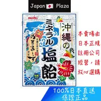 在飛比找蝦皮購物優惠-🅹🅿🇯🇵 日本直送現貨 正品 沖繩鹽分糖 鹽份糖 沖繩海鹽使