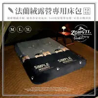 在飛比找Yahoo!奇摩拍賣優惠-ZONGTI 法蘭絨床包【露營好康】 充氣床專用 法蘭絨 床