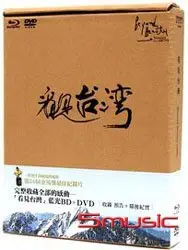 在飛比找Yahoo!奇摩拍賣優惠-【預訂】地理風光片 電影 看見臺灣(藍光BD+DVD)