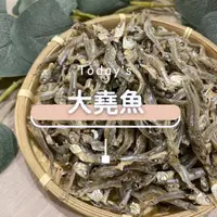 在飛比找蝦皮購物優惠-[海時代]大堯魚乾/600g/小魚乾/鰩魚乾/堯干/海鮮乾貨