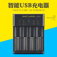 在飛比找露天拍賣優惠-【立減20】智能18650充電器4槽鋰離子電池AA鎳氫1.2