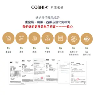 【COSHIA科雅健研】AC-200 牛樟芝子實體素食膠囊