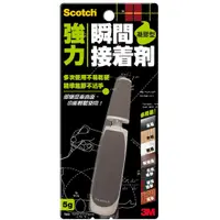 在飛比找蝦皮購物優惠-【3M團購價】3M Scotch 強力瞬間接著劑7055 -