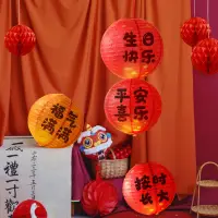 在飛比找蝦皮購物優惠-🔥台灣出貨🔥 生日快樂燈籠 寶寶一周歲背景布置 紙燈籠 蜂窩