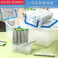 在飛比找樂天市場購物網優惠-DALER-ROWNEY 戴爾羅尼馬克筆盒子收納盒手提多功能