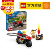 在飛比找PChome24h購物優惠-LEGO樂高 城市系列 60410 消防救援摩托車