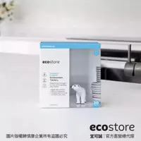 在飛比找蝦皮商城優惠-【ecostore宜可誠】洗碗機專用全效合一洗碗錠-純淨無香