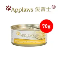 在飛比找PChome24h購物優惠-【APPLAWS 愛普士】全天然貓罐/成貓配方(雞胸肉/起司