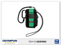 在飛比找Yahoo!奇摩拍賣優惠-☆閃新☆免運費~ OLYMPUS CSCH-125 追蹤器 