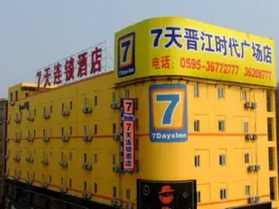 7天連鎖酒店晉江時代廣場店7 Days Inn Jinjiang Times Square Branch