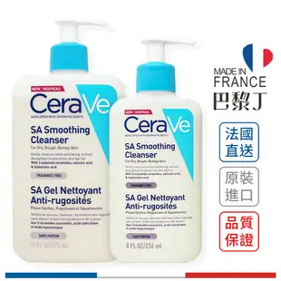 CeraVe 適樂膚 SA 水楊酸煥膚淨嫩潔膚露 236ml / 473ml【巴黎丁】