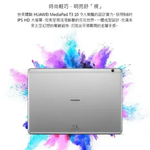 強強滾-全省免運保固【福利品 HUAWEI MEDIAPAD T3 10 16G】灰 AGS-L03（華為）