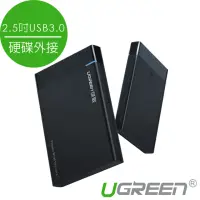 在飛比找momo購物網優惠-【綠聯】2.5吋USB3.0隨身硬碟外接盒