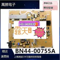 在飛比找露天拍賣優惠-全新三星UA50HU7000J電源板BN44-00755A 