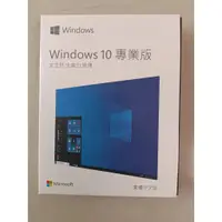 在飛比找蝦皮購物優惠-免運 Win10 pro 專業版  家用版 永久 買斷 可移