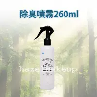 在飛比找蝦皮購物優惠-【淨毒五郎】除臭噴霧 微風香調 260ml 除臭噴霧 芳香噴