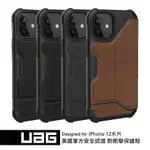 UAG IPHONE12/12PRO 翻蓋收納款 耐衝擊手機保護殼