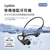 在飛比找momo購物網優惠-【Lydsto】骨傳導藍牙耳機(CS05)