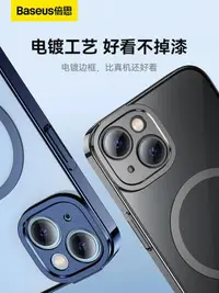 在飛比找露天拍賣優惠-送膜 倍思 iPhone 14 Pro Max 支持磁吸充電