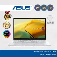 在飛比找蝦皮商城優惠-ASUS zenbook 14 OLED UX3402VA-