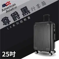 在飛比找蝦皮購物優惠-【買賣點】LA洛杉磯系列 American Aviator 