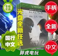 在飛比找Yahoo!奇摩拍賣優惠-創客優品 XBOX ONE XBOXONE游戲 光環5 士官