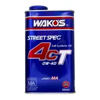 在飛比找樂天市場購物網優惠-WAKO'S EB40 STREET SPEC 4CT 0W