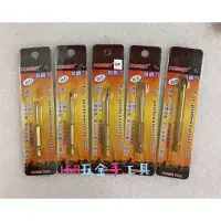 在飛比找蝦皮購物優惠-～168五金手工具～鎢鋼刀（四刃）鑽尾鎢鋼刀 鑽孔器 鑽尾