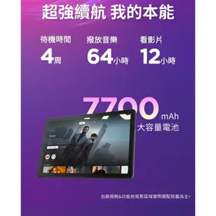 Lenovo Tab M10 Plus 3rd Gen TB128FU 10.6吋 4G/128G【加碼送１３好禮】