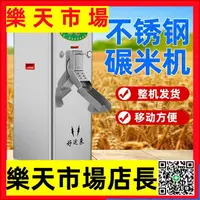 在飛比找樂天市場購物網優惠-（高品質）碾米機小型家用全自動大米稻谷脫殼機剝谷機不銹鋼新型