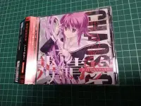 在飛比找Yahoo!奇摩拍賣優惠-[CD+DVD] 混沌之子 CHAOS;CHILD OP 片