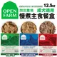 OPEN FARM 開放農場 慢煮主食餐盒 12.5oz(354g) 火雞 草飼牛 跑山雞&鮮鮭魚 犬餐盒『WANG』