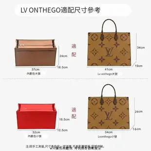 包中包 內膽包 適用於LV onthego購物袋 內襯包撐 托特包 分隔收納袋 定型包 內袋 袋中袋