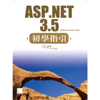 在飛比找蝦皮購物優惠-ASP.NET 3.5初學指引-使用Visual Basic