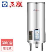【五聯】儲熱式電熱水器-30加侖-立式型 ( M-1030S )