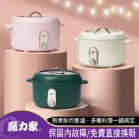 在飛比找momo購物網優惠-【MOLIJIA 魔力家】M25 多功能美食料理不沾快煮電火