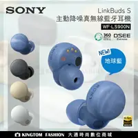 在飛比找樂天市場購物網優惠-SONY WF-LS900N 開放式真無線藍芽耳機 原廠公司