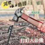 NOBANA 營槌 啄木鳥錘 紫銅營錘 營釘槌 營釘錘 拔釘器 營錘 鐵鎚 榔頭 露營鐵鎚 露營槌 銅錘 木槌 CLS