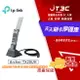 【最高9%回饋+299免運】TP-Link Archer TX20UH AX1800 Wi-Fi 6 USB 高增益無線網卡 網卡 無線網卡★(7-11滿299免運)