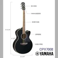 在飛比找PChome商店街優惠-【匯音樂器】YAMAHA CPX700II /木吉他/ART