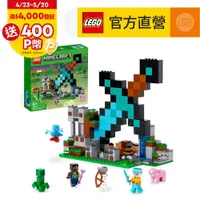 在飛比找PChome24h購物優惠-LEGO樂高 Minecraft 21244 The Swo